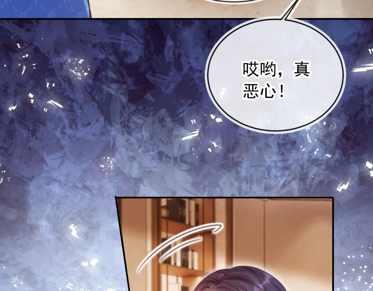 第26话 我介意 第16页