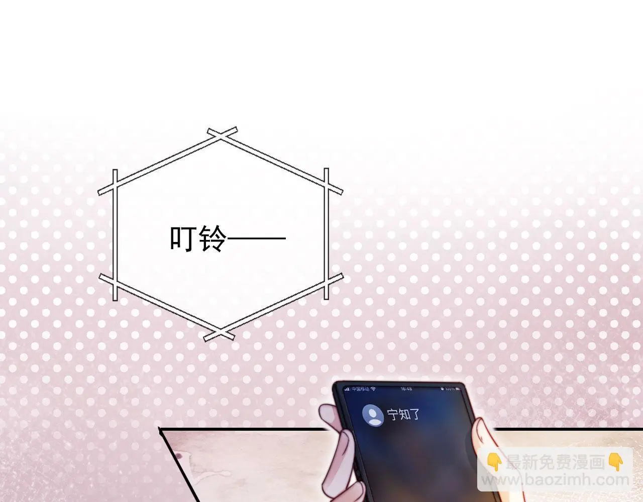 第26话 我介意 第24页