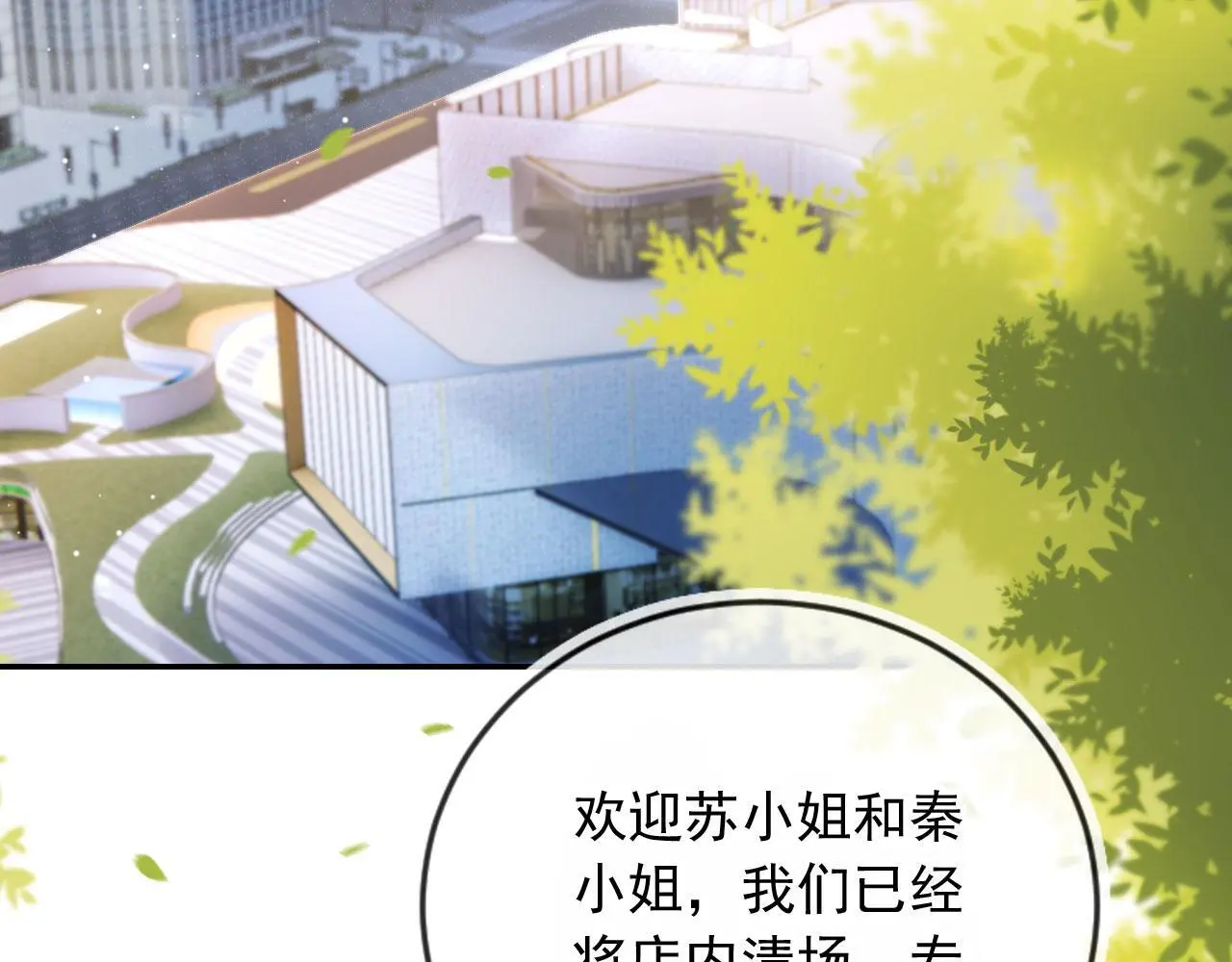 第26话 我介意 第30页