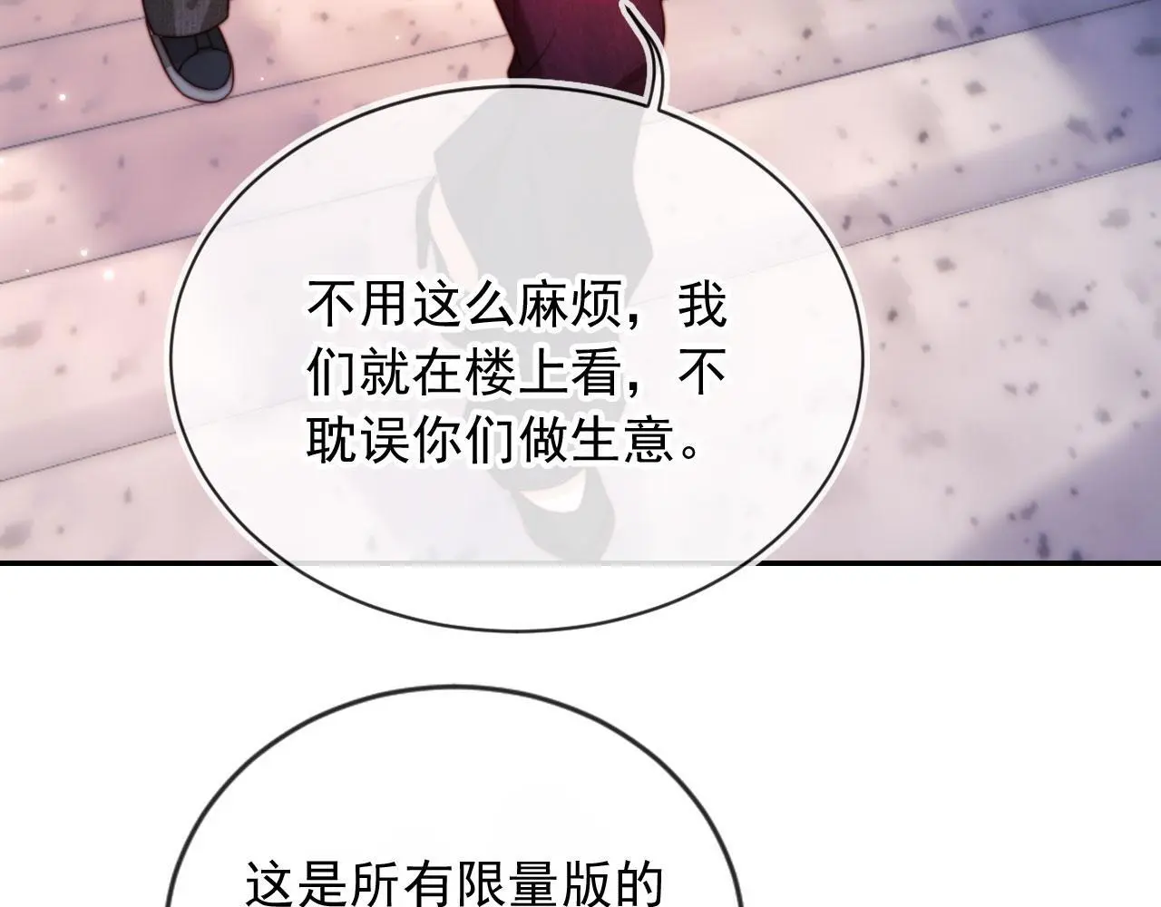 第26话 我介意 第33页