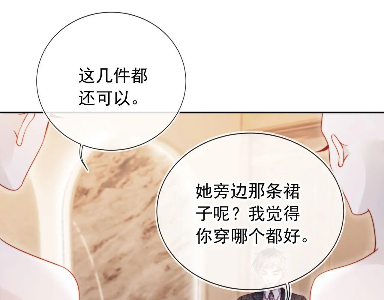 第26话 我介意 第36页