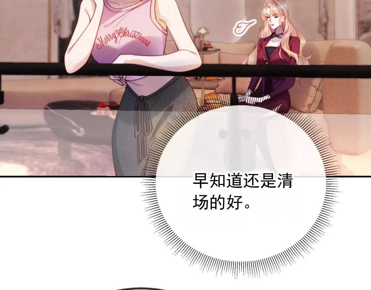 第26话 我介意 第45页