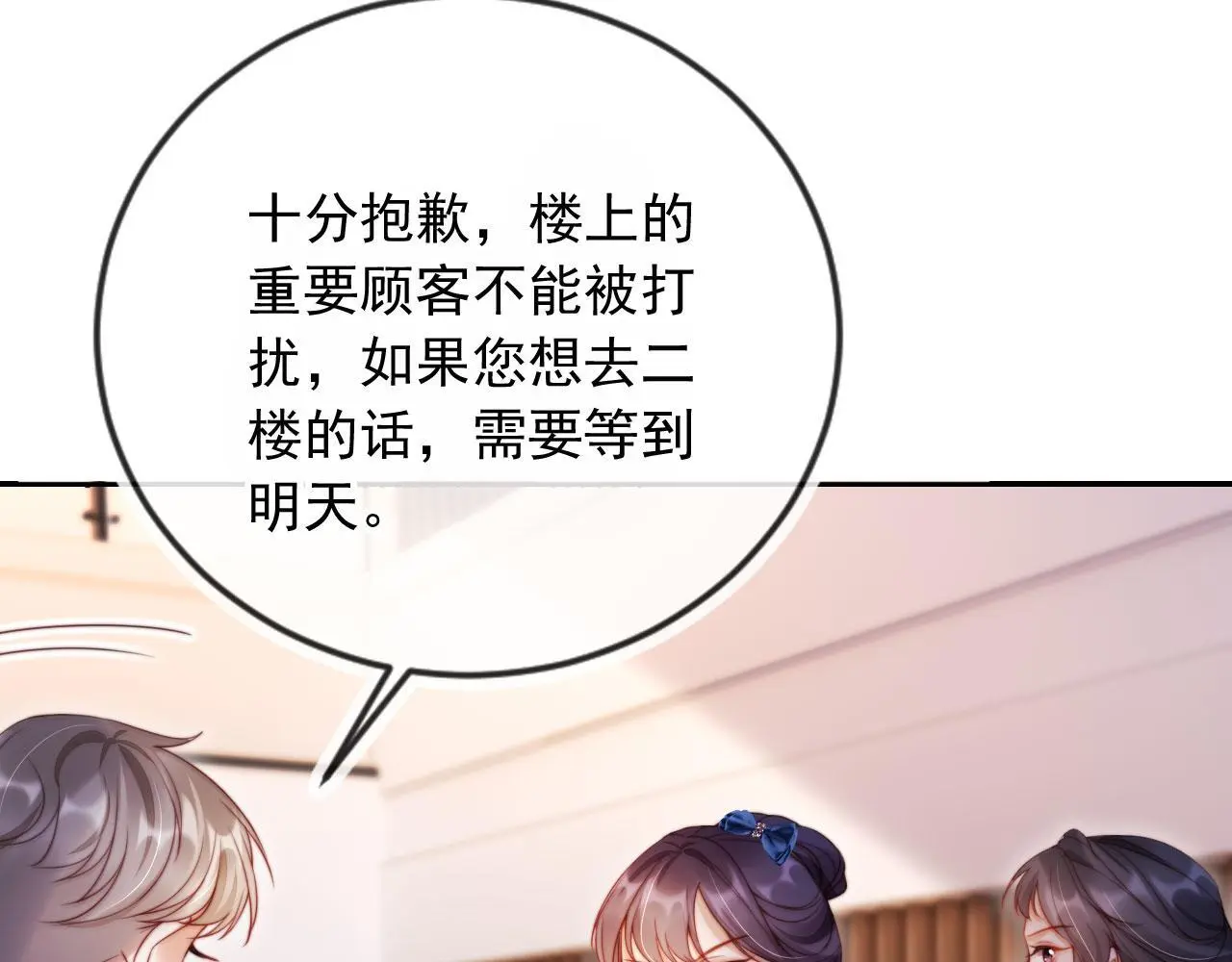 第26话 我介意 第46页