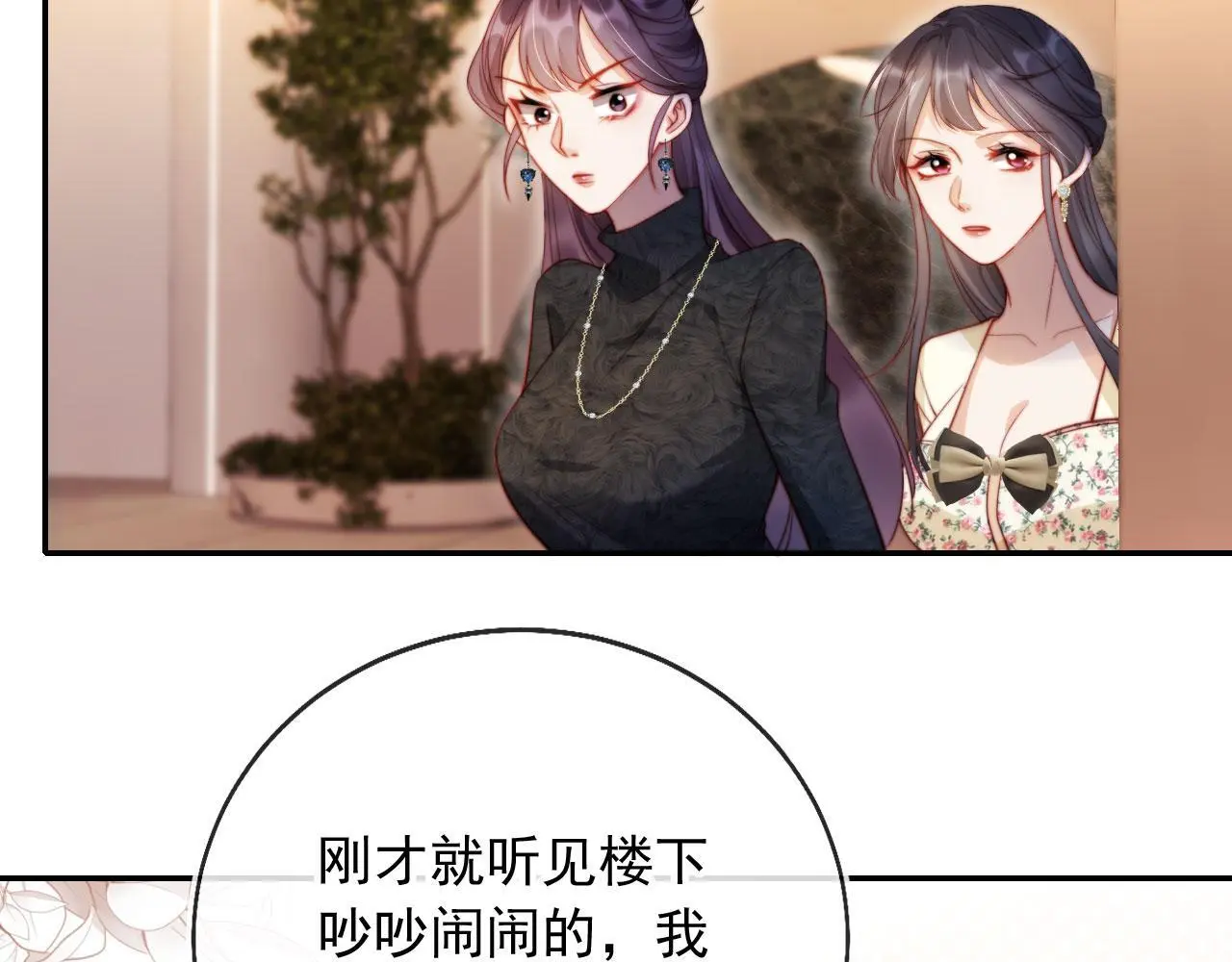 第26话 我介意 第55页