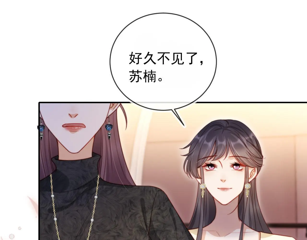 第26话 我介意 第62页