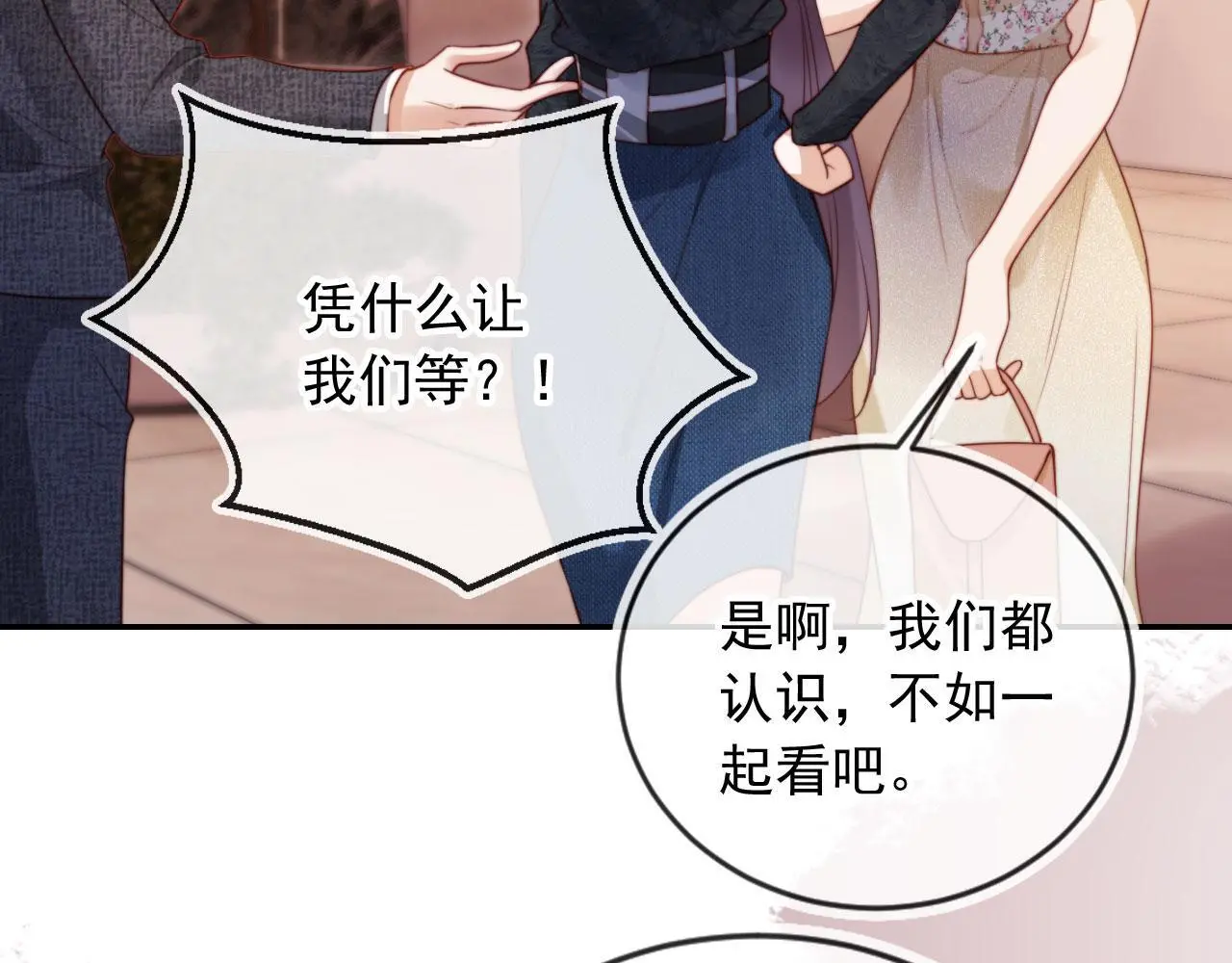 第26话 我介意 第66页