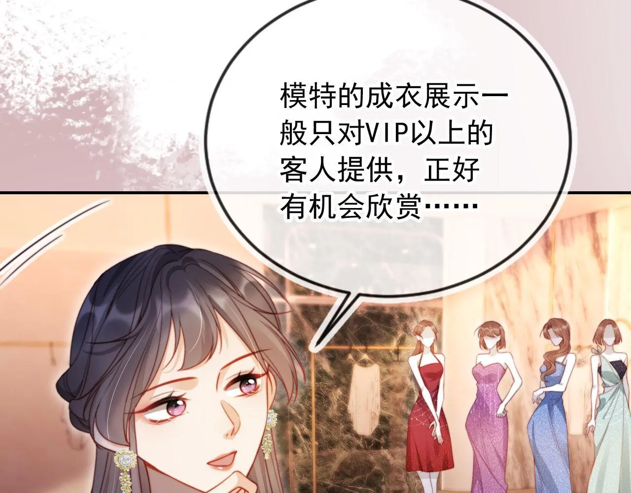 第26话 我介意 第67页