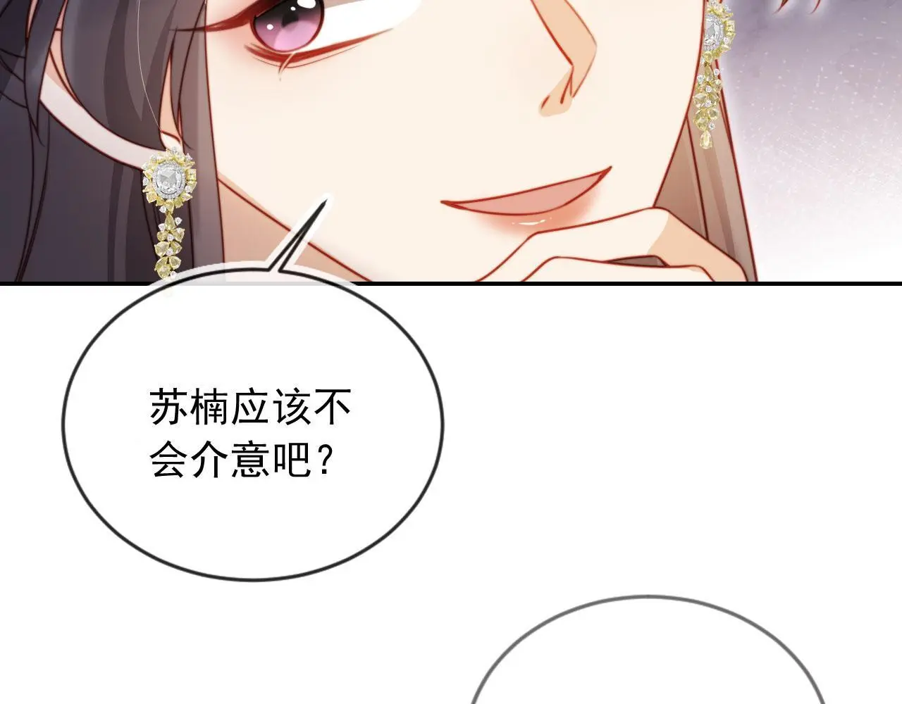 第26话 我介意 第69页