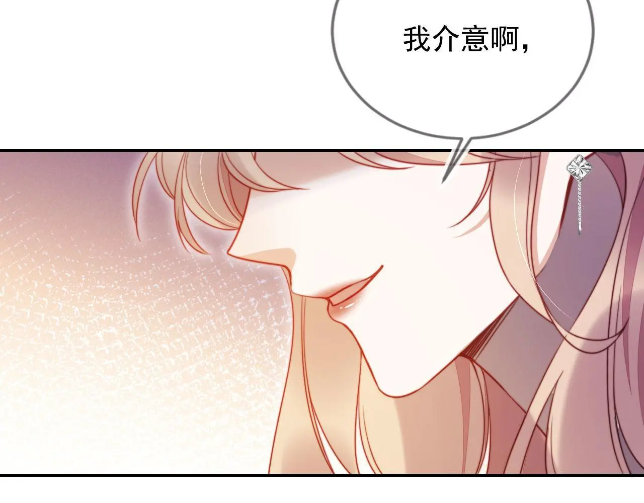 第26话 我介意 第70页