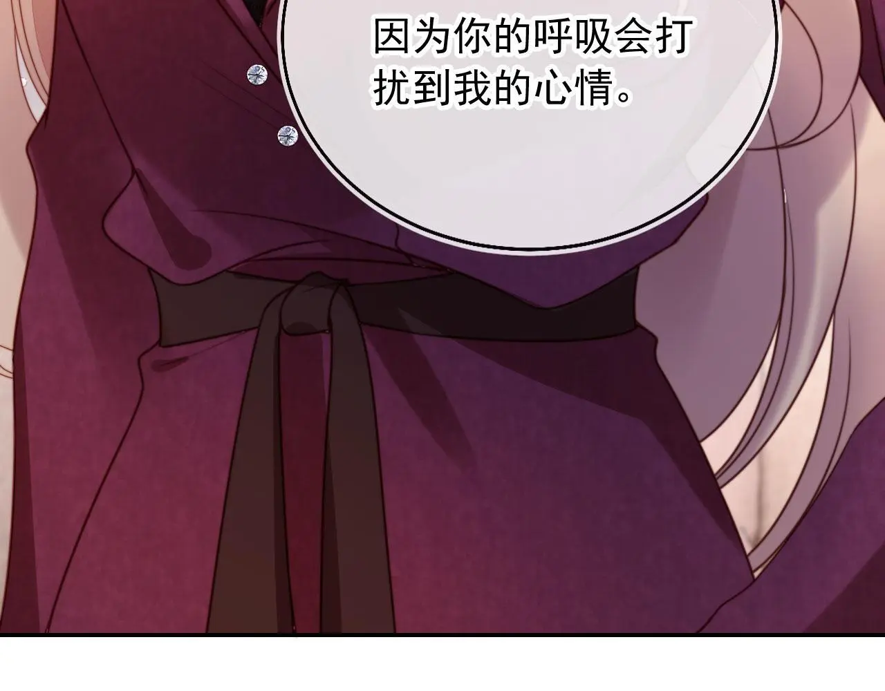 第26话 我介意 第73页