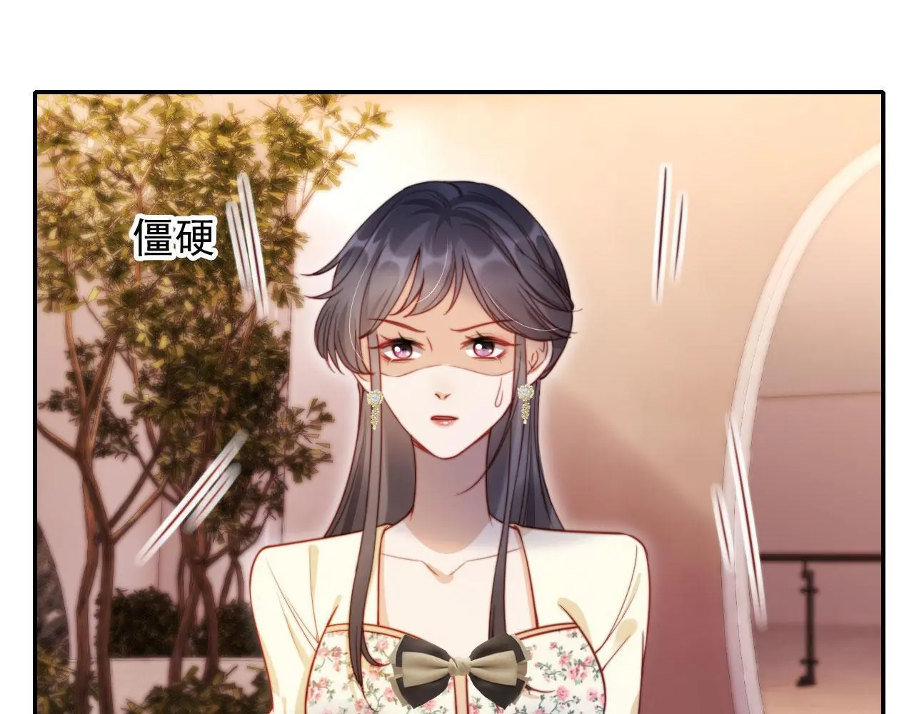 第26话 我介意 第74页