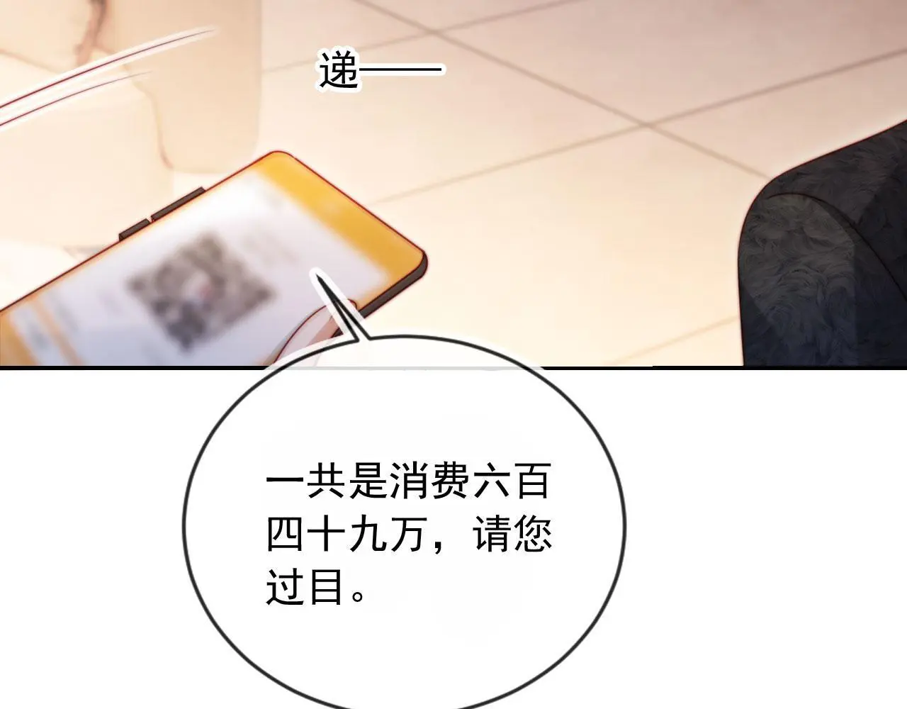 第26话 我介意 第103页