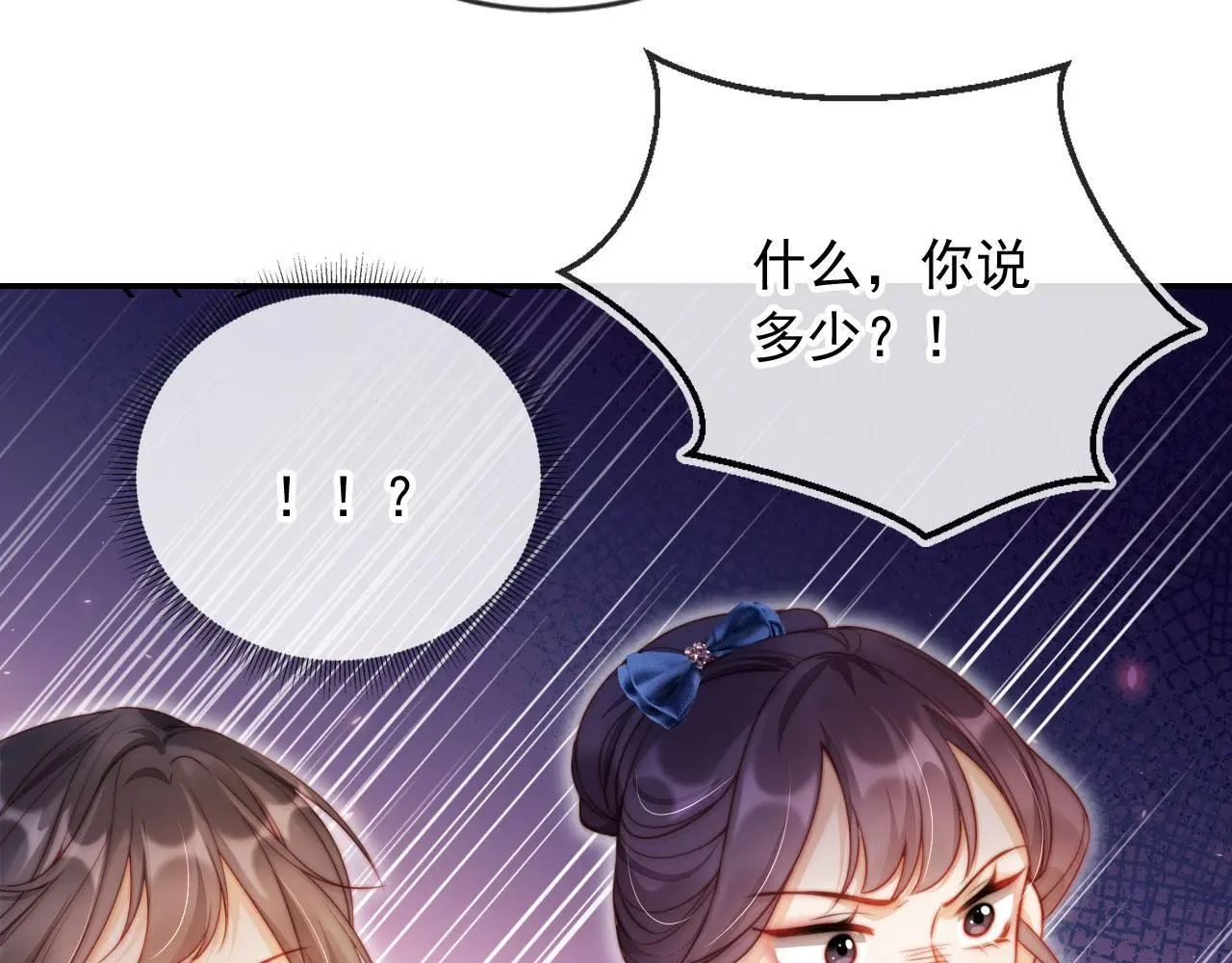 第26话 我介意 第104页