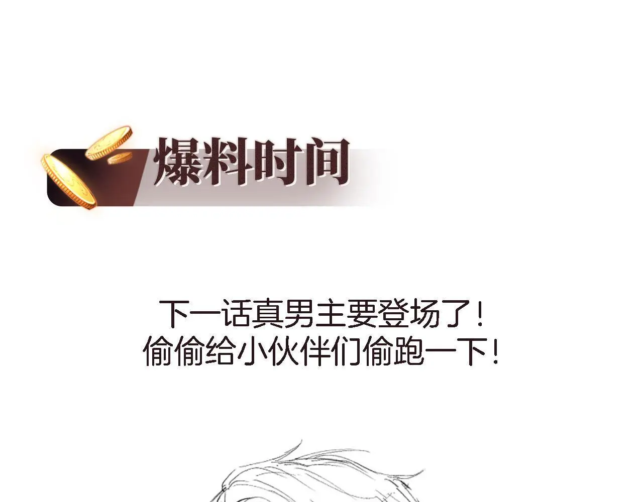 第26话 我介意 第107页