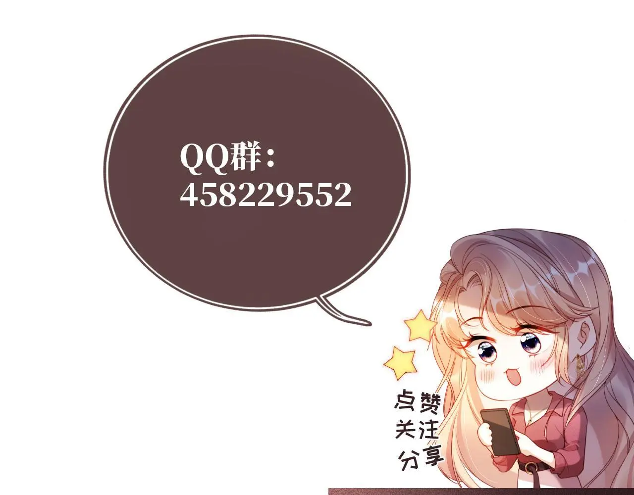 第26话 我介意 第114页