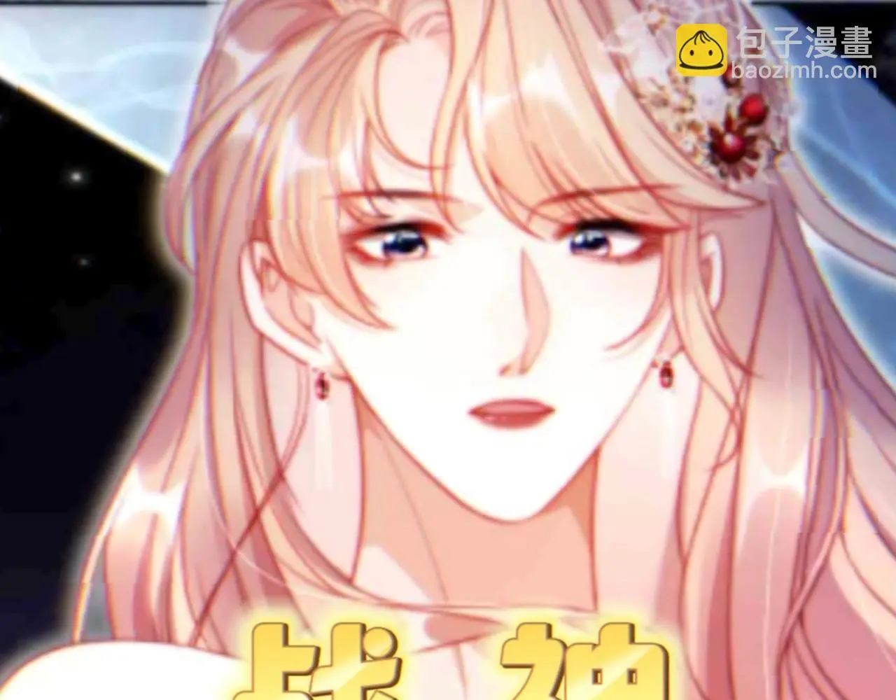 第5期 特别企划：扇巴掌合集--平等创亖每一个人 第4页