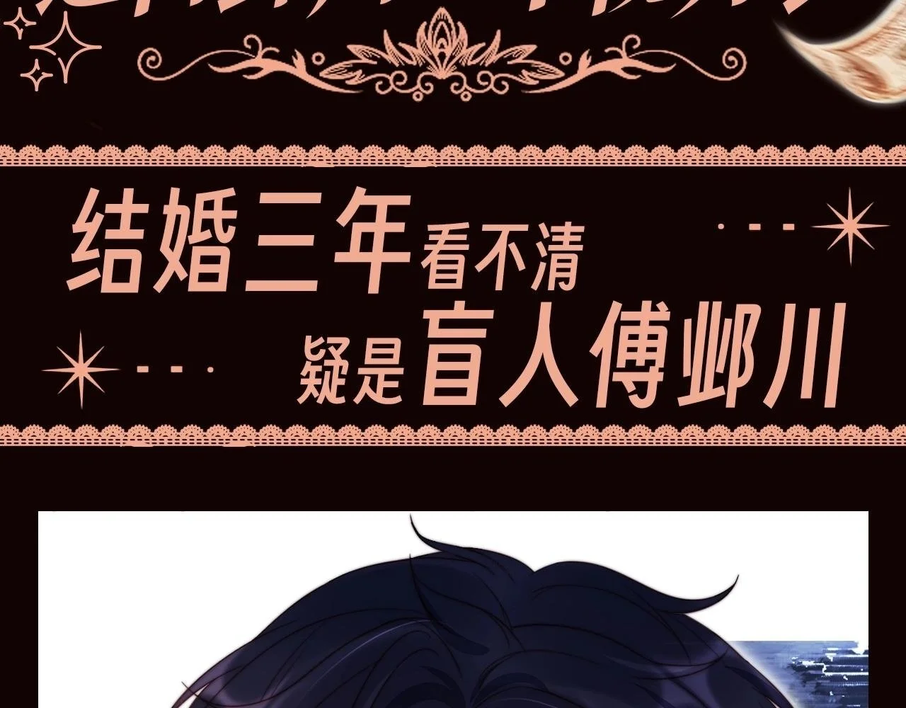 第6期 特别企划：送傅邺川一个视力表 第3页