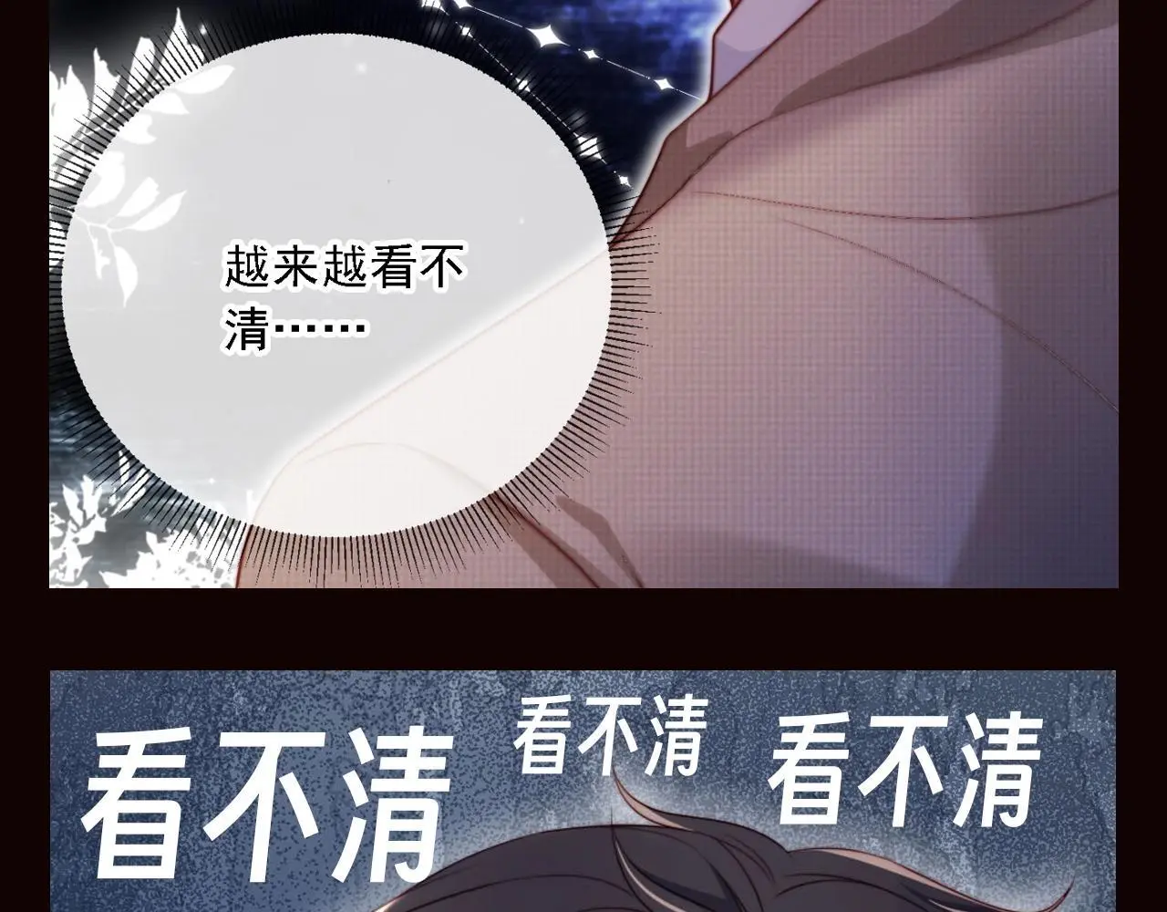 第6期 特别企划：送傅邺川一个视力表 第5页