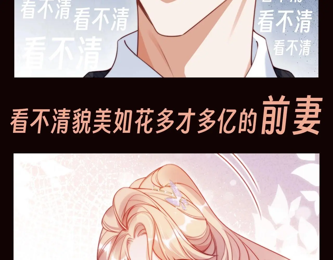 第6期 特别企划：送傅邺川一个视力表 第7页