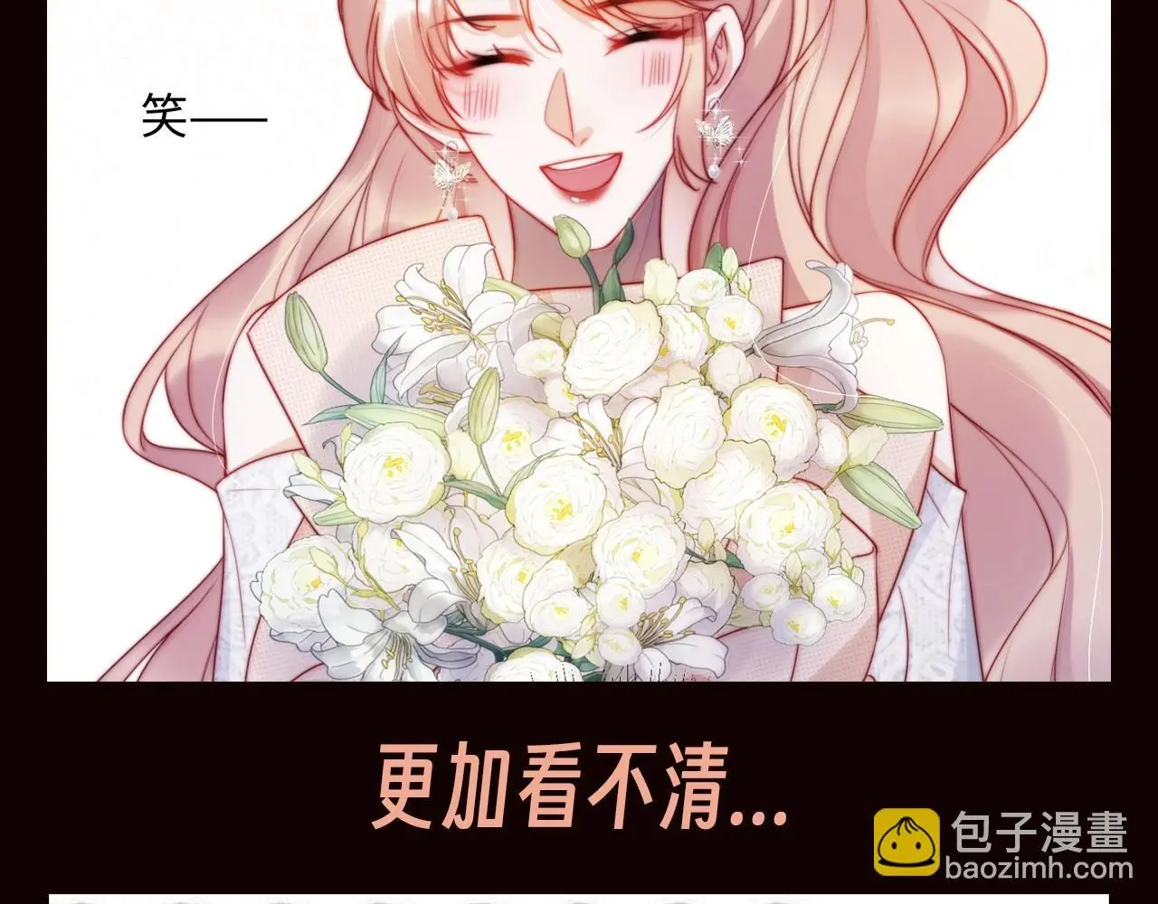 第6期 特别企划：送傅邺川一个视力表 第8页