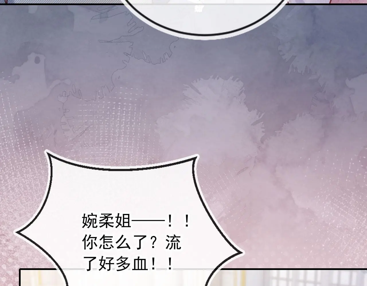 第28话 不准再打我的主意 第31页