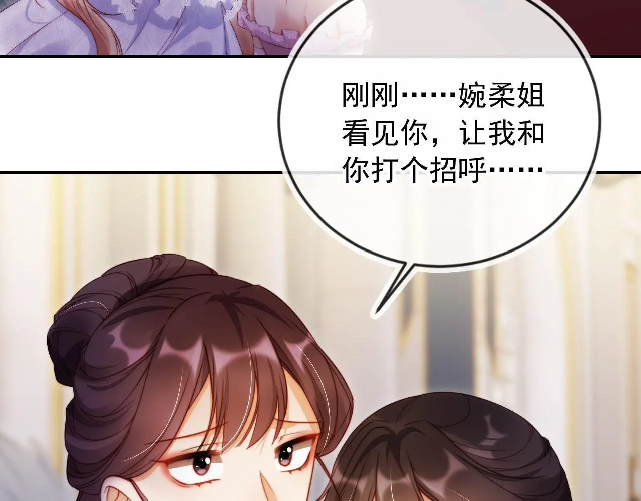 第28话 不准再打我的主意 第36页