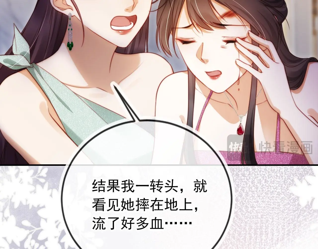 第28话 不准再打我的主意 第37页