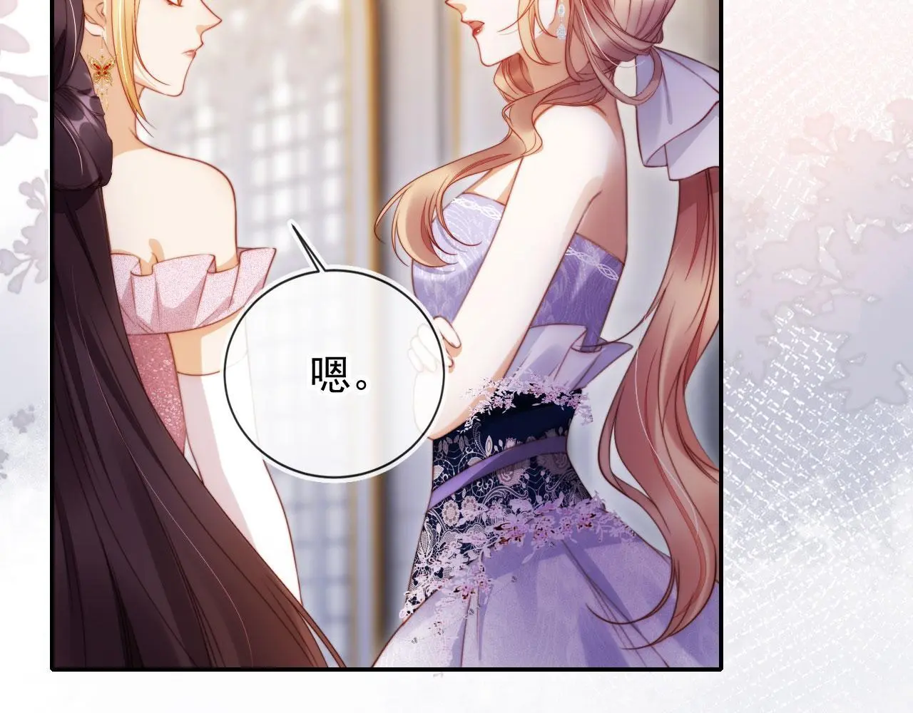 第28话 不准再打我的主意 第39页