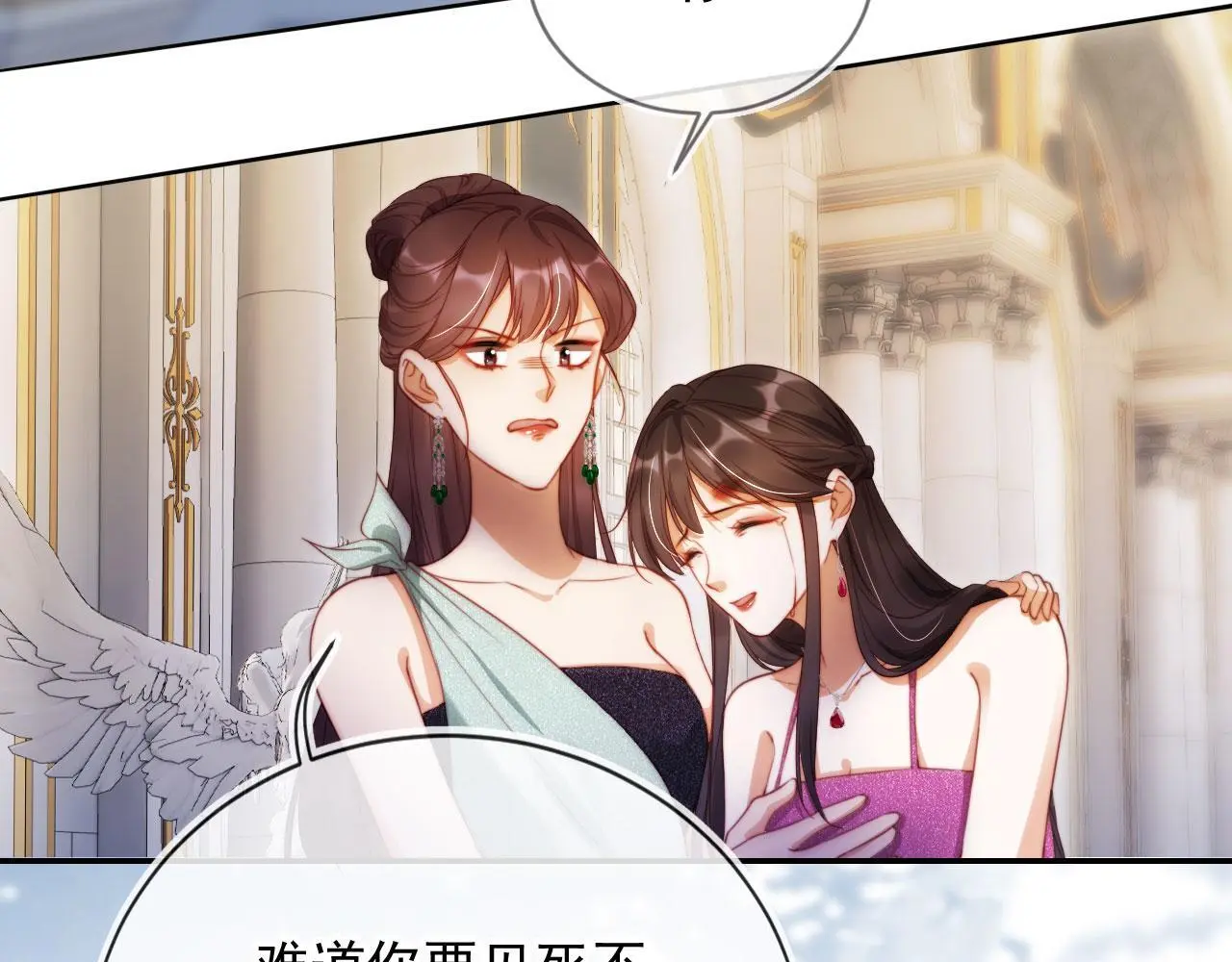 第28话 不准再打我的主意 第47页