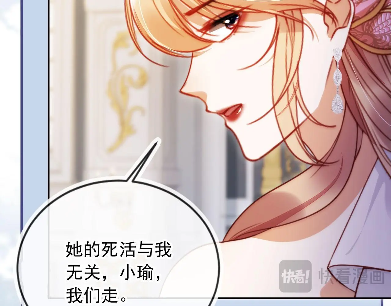 第28话 不准再打我的主意 第49页