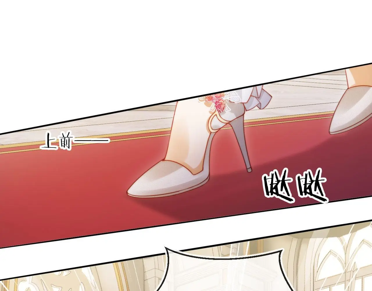 第28话 不准再打我的主意 第54页