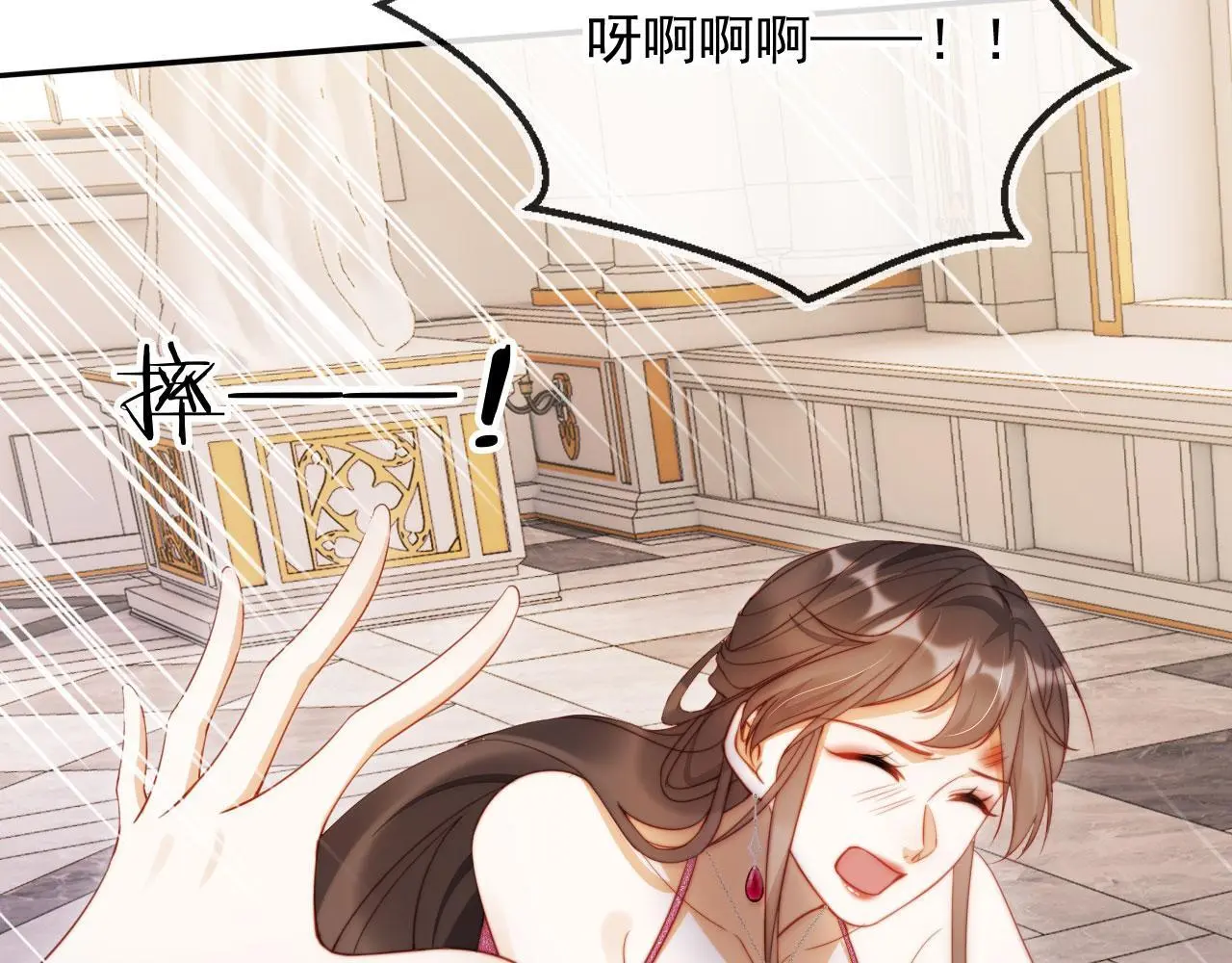 第28话 不准再打我的主意 第57页