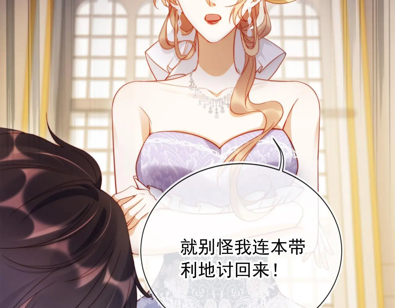 第28话 不准再打我的主意 第62页