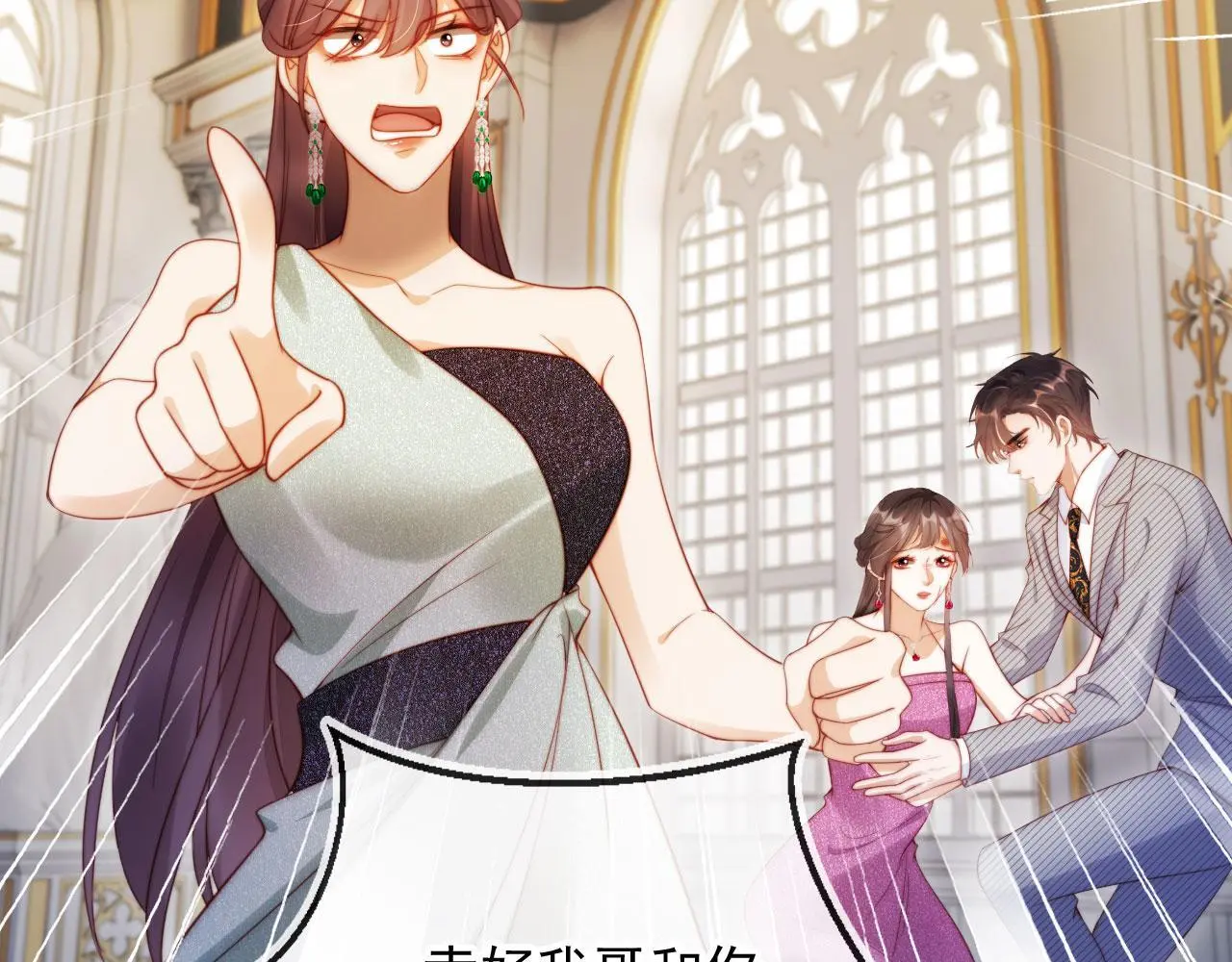 第28话 不准再打我的主意 第67页