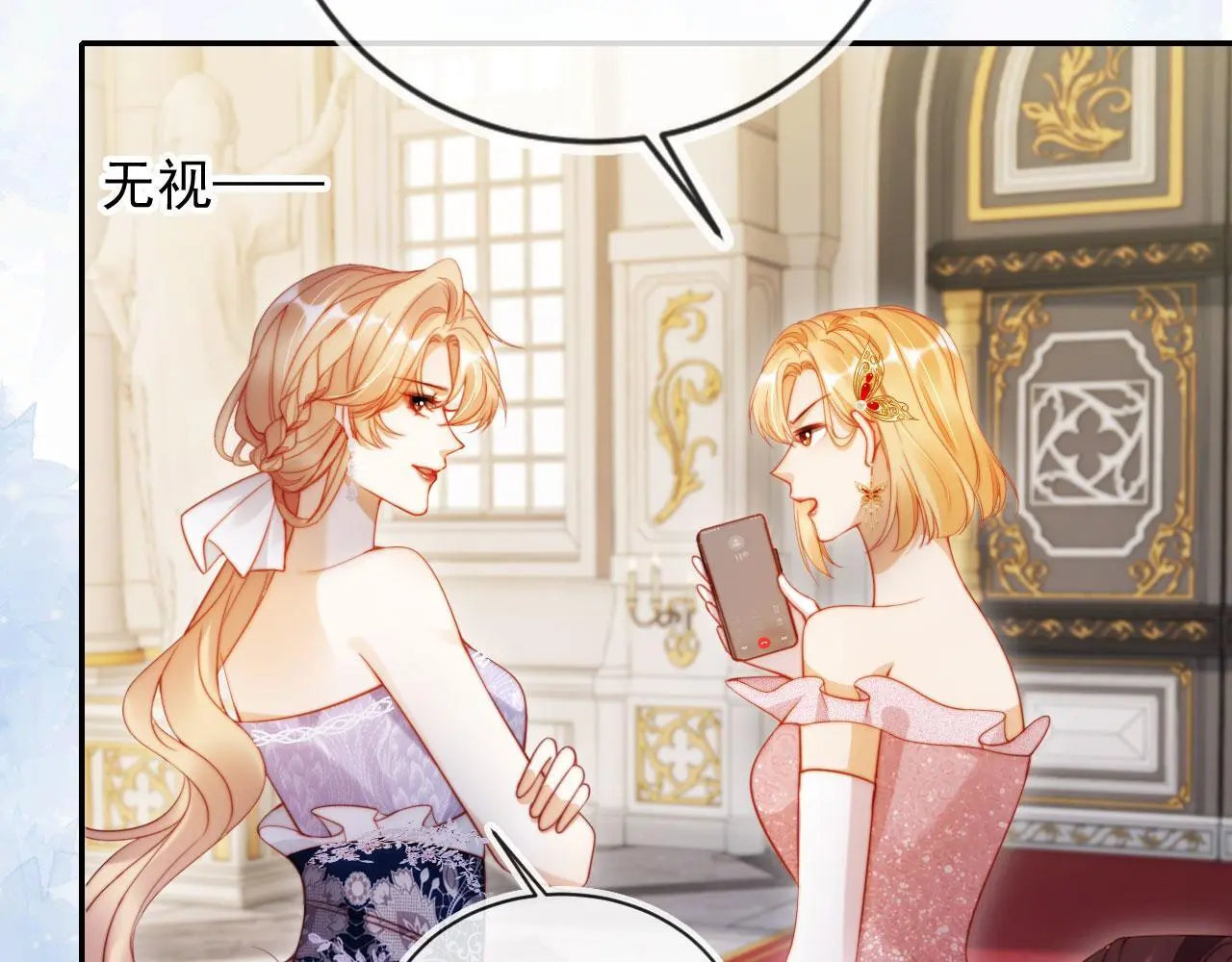 第28话 不准再打我的主意 第69页
