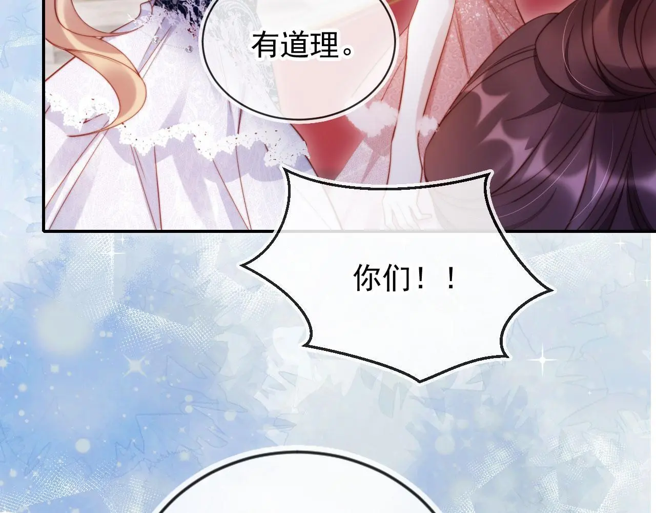 第28话 不准再打我的主意 第70页