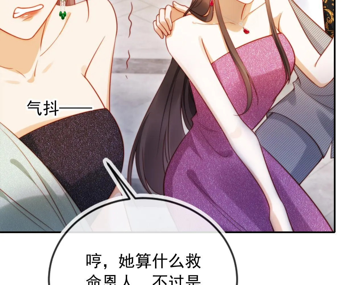 第28话 不准再打我的主意 第72页