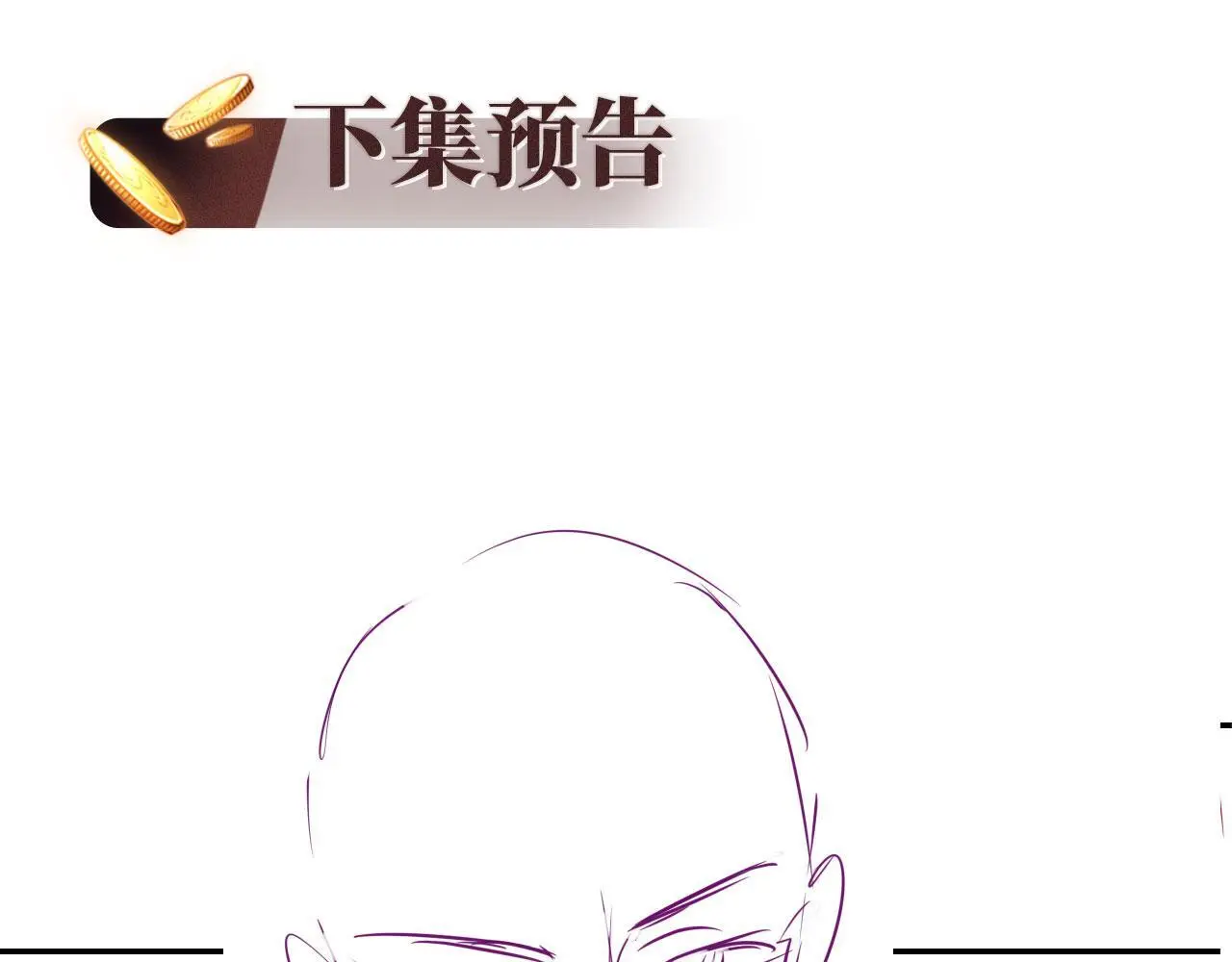 第28话 不准再打我的主意 第89页
