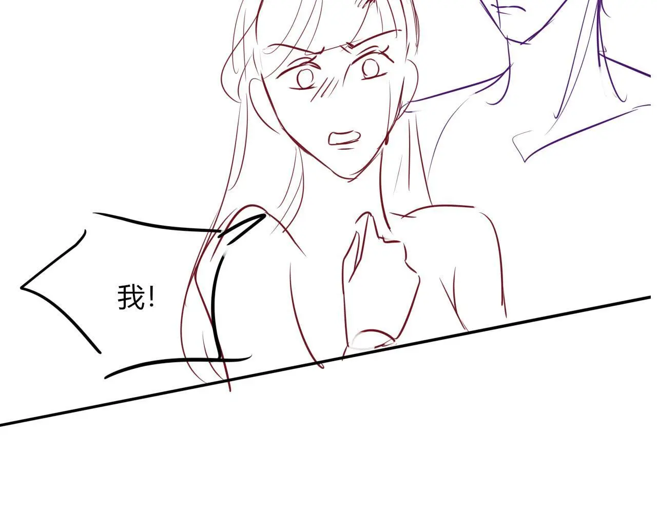 第28话 不准再打我的主意 第92页