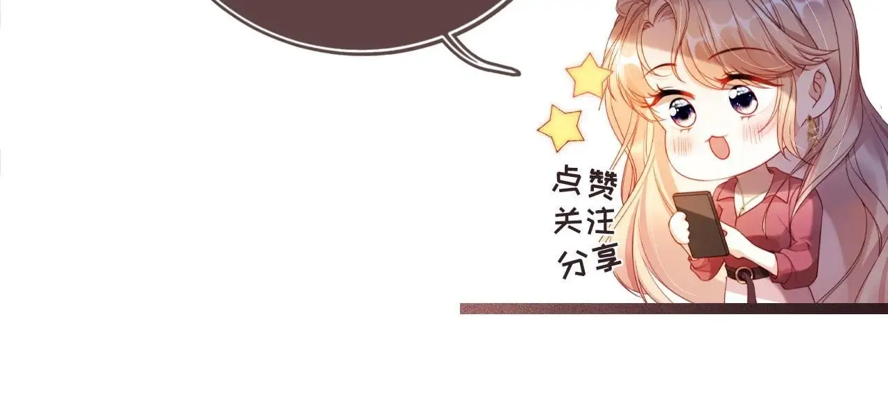 第28话 不准再打我的主意 第94页