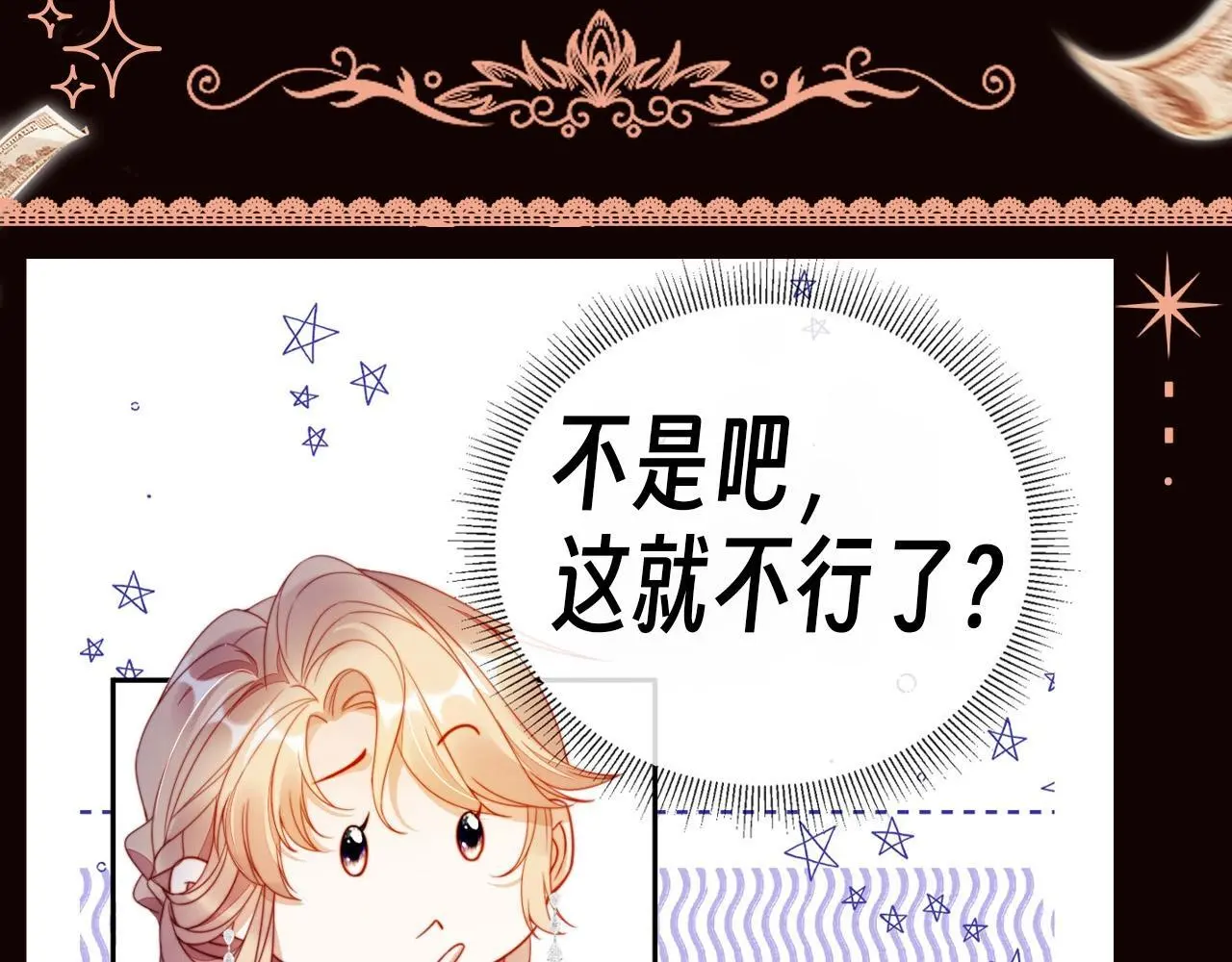 第7期 特别企划：姐就是女王！ 第3页