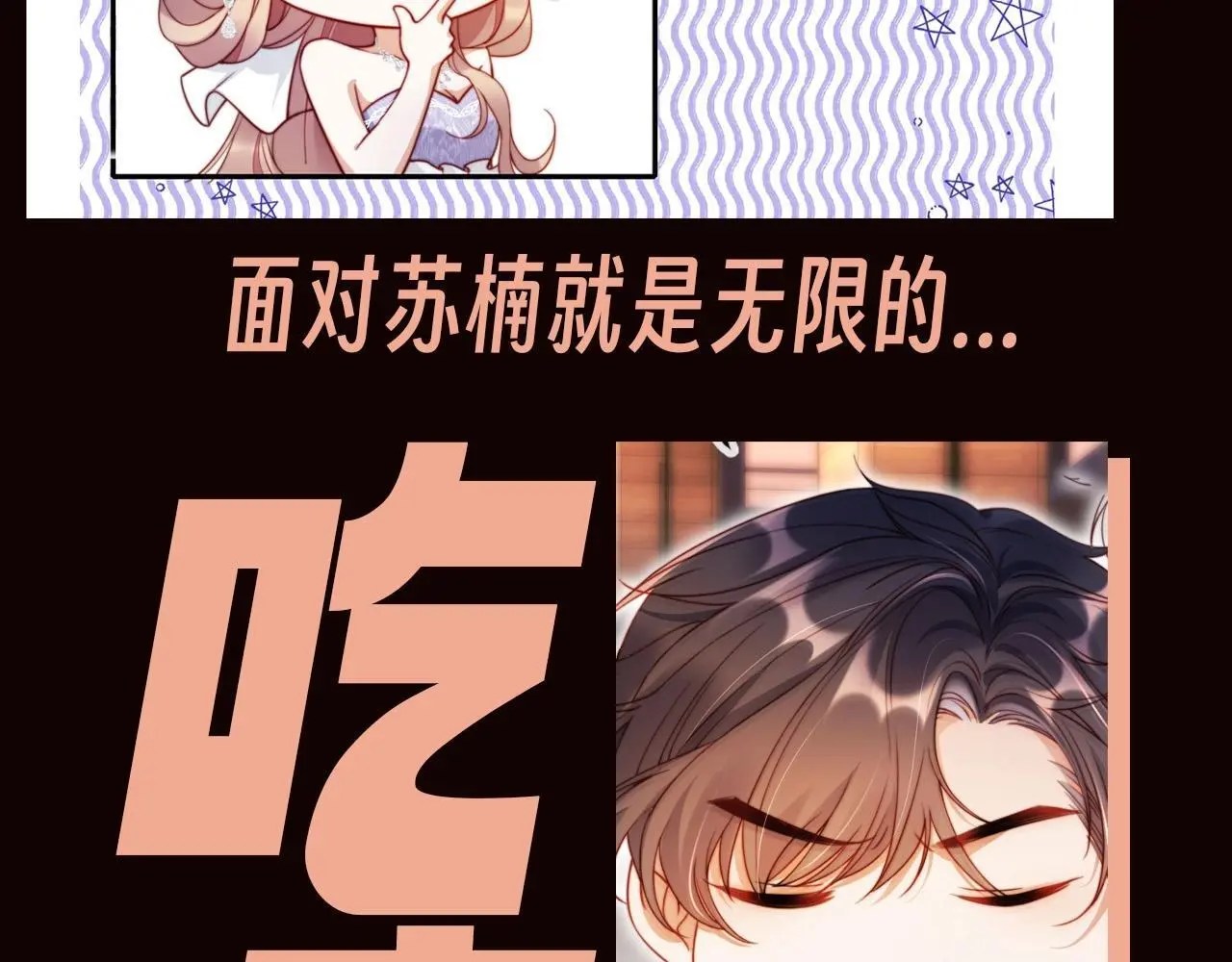 第7期 特别企划：姐就是女王！ 第4页