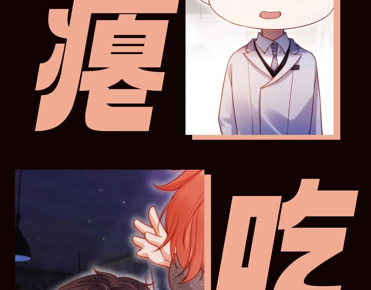 第7期 特别企划：姐就是女王！ 第5页