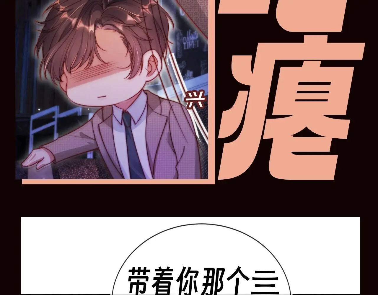 第7期 特别企划：姐就是女王！ 第6页