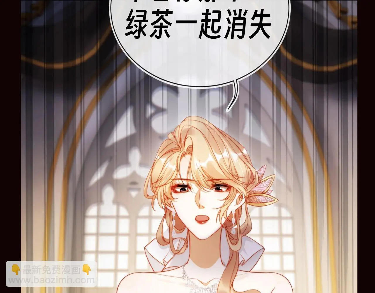 第7期 特别企划：姐就是女王！ 第7页