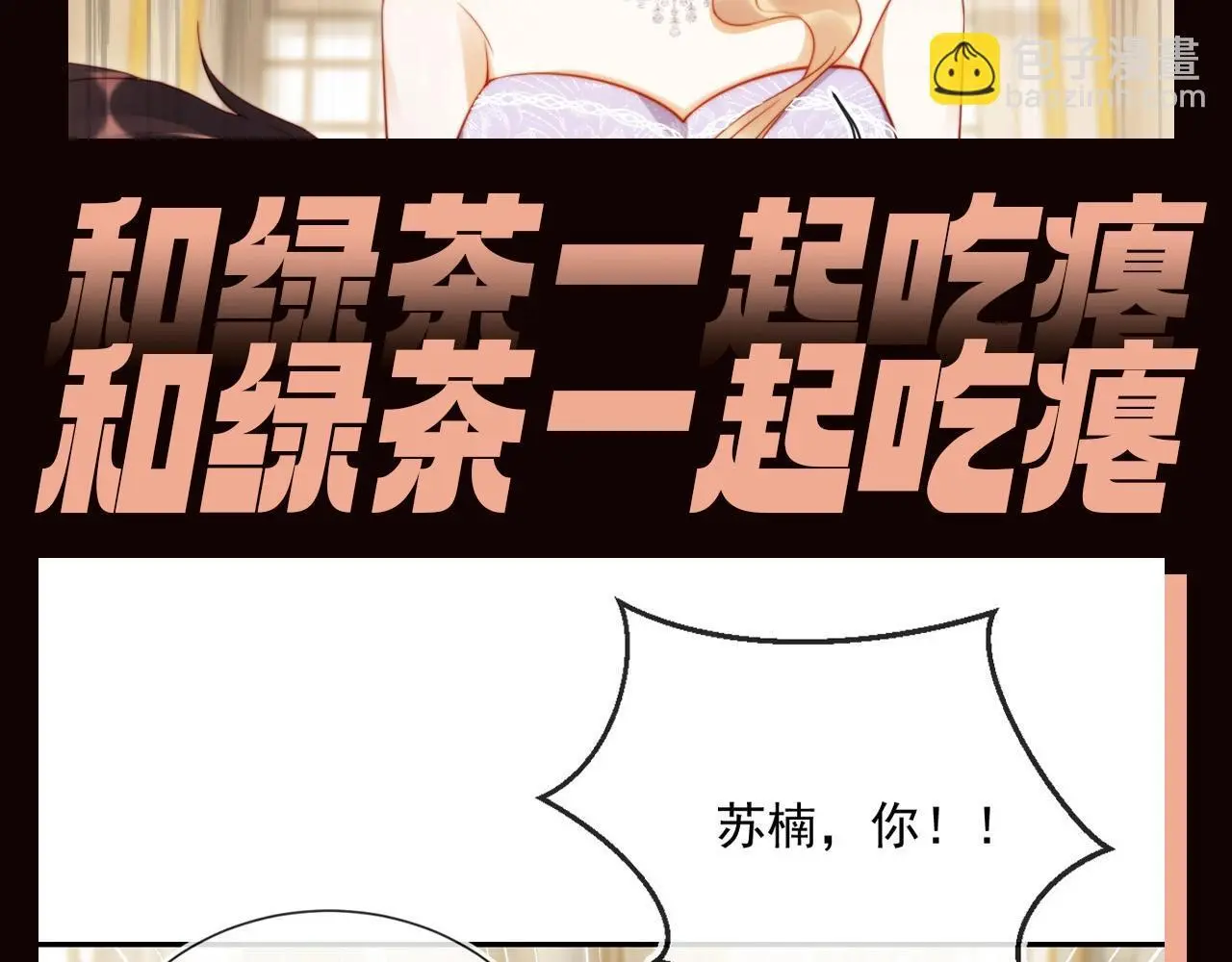 第7期 特别企划：姐就是女王！ 第8页
