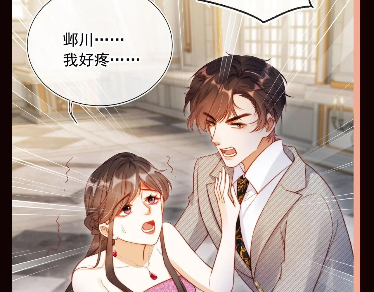 第7期 特别企划：姐就是女王！ 第9页