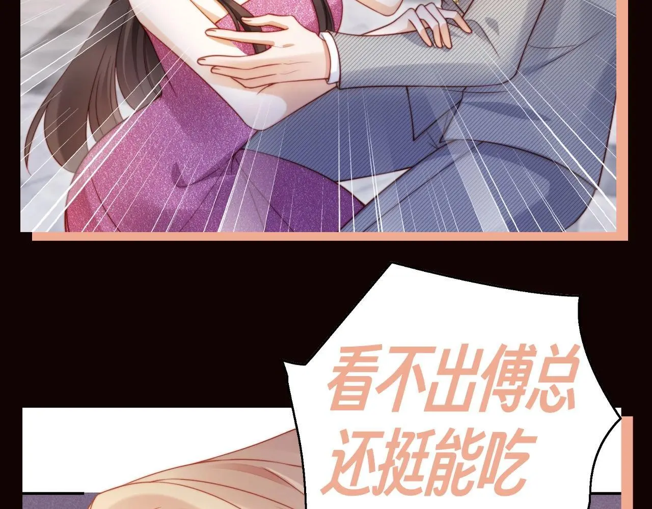 第7期 特别企划：姐就是女王！ 第10页