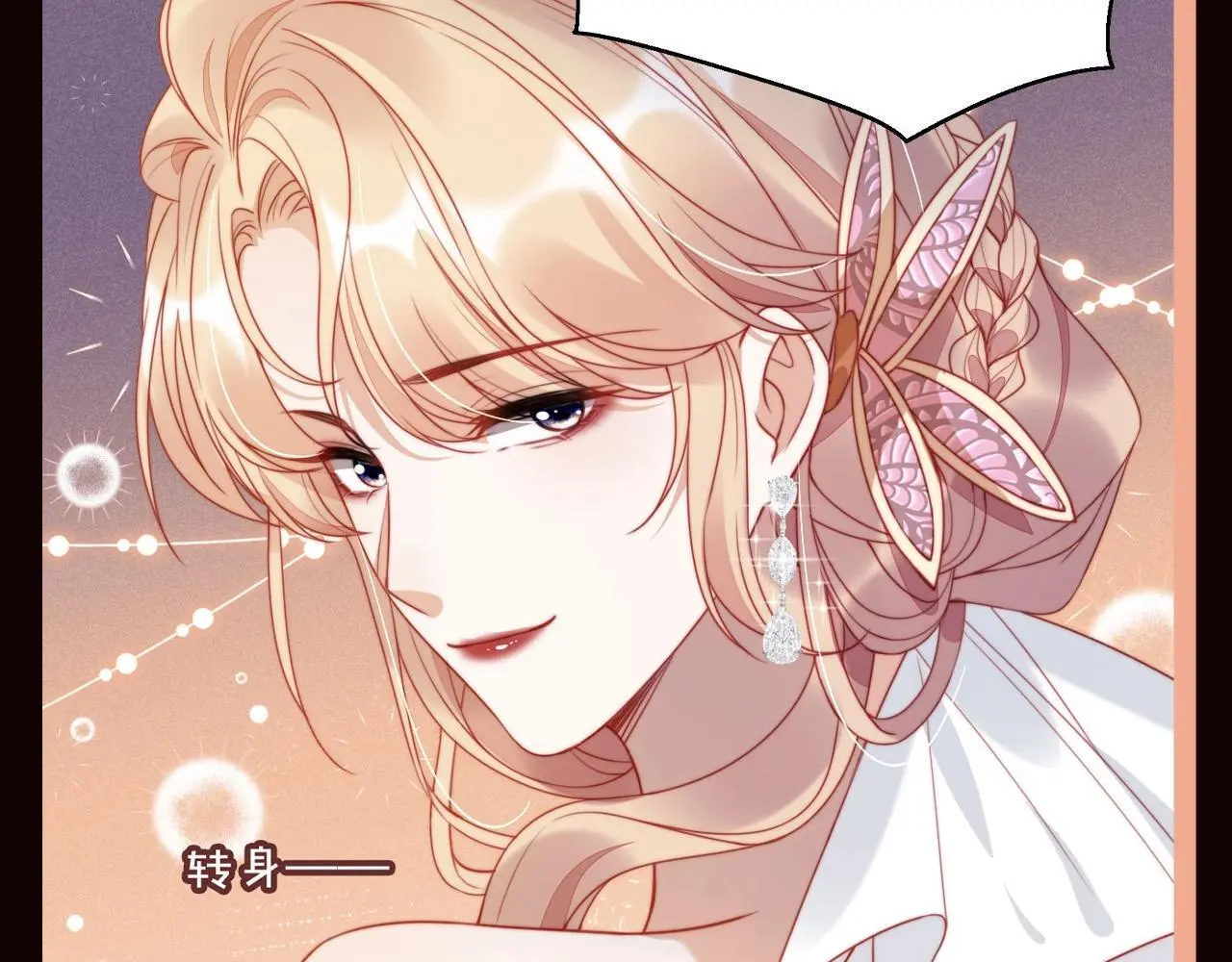 第7期 特别企划：姐就是女王！ 第11页