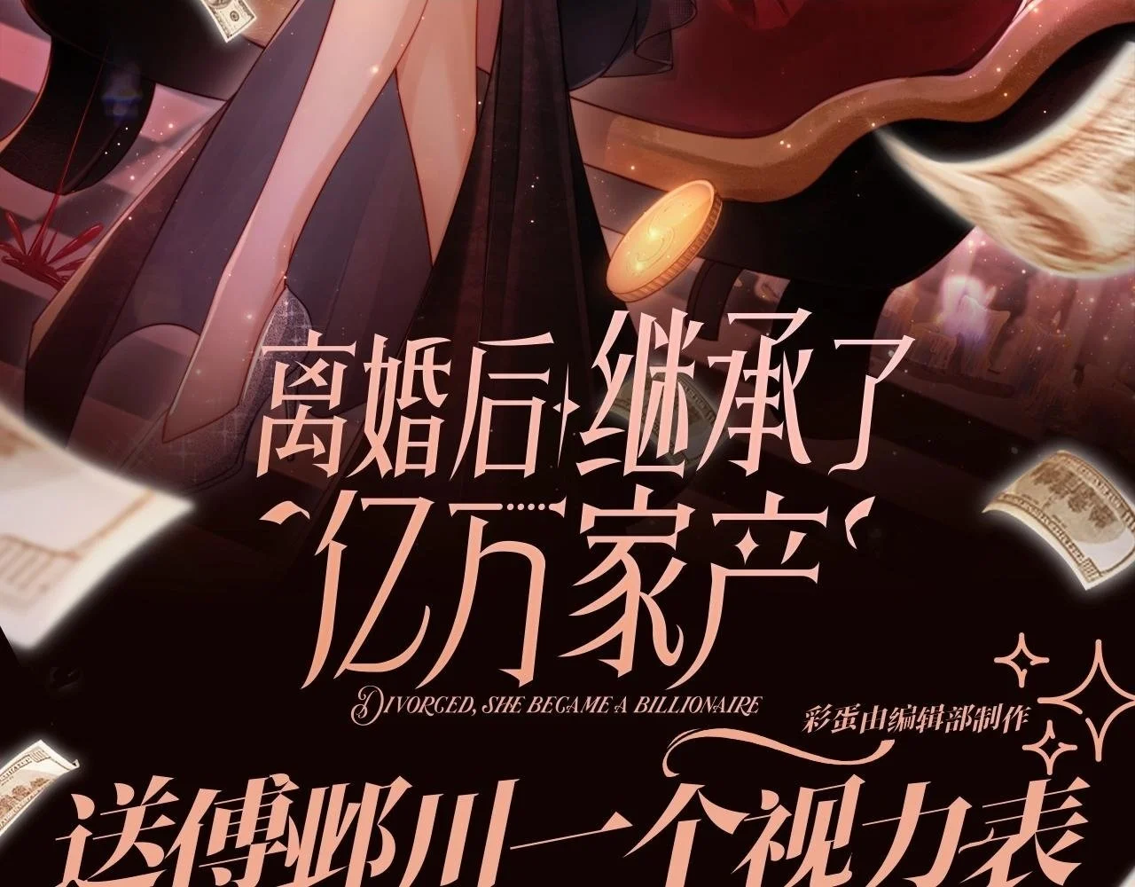 第8期 特别企划：苏楠忙碌的一天 第2页